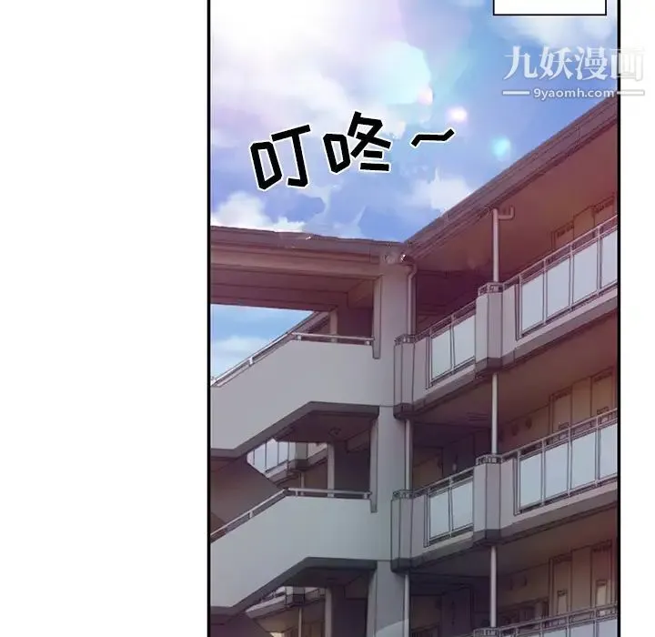 命中注定爱上你 第1话 第78页