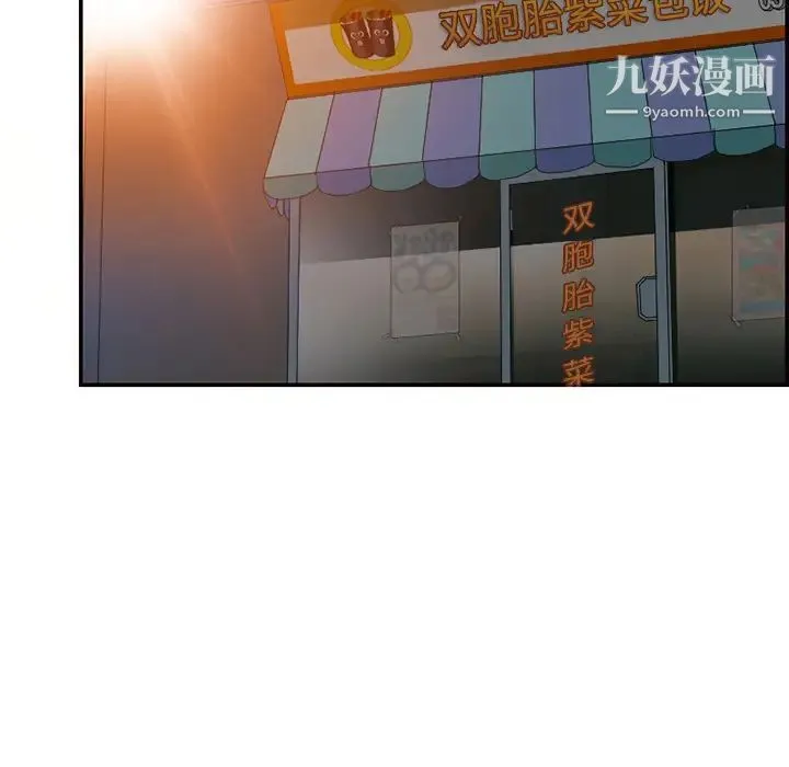 命中注定爱上你 第1话 第71页