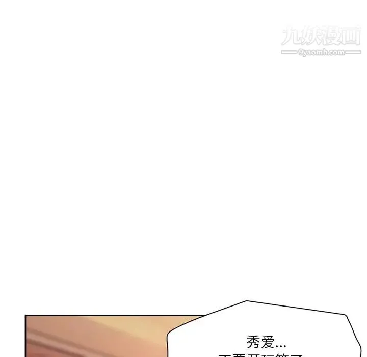 命中注定爱上你 第1话 第101页