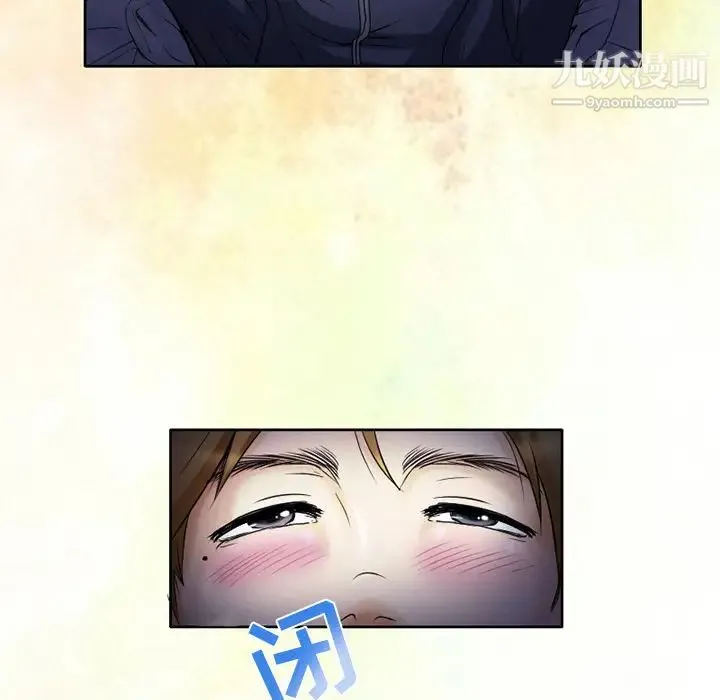 命中注定爱上你 第1话 第75页