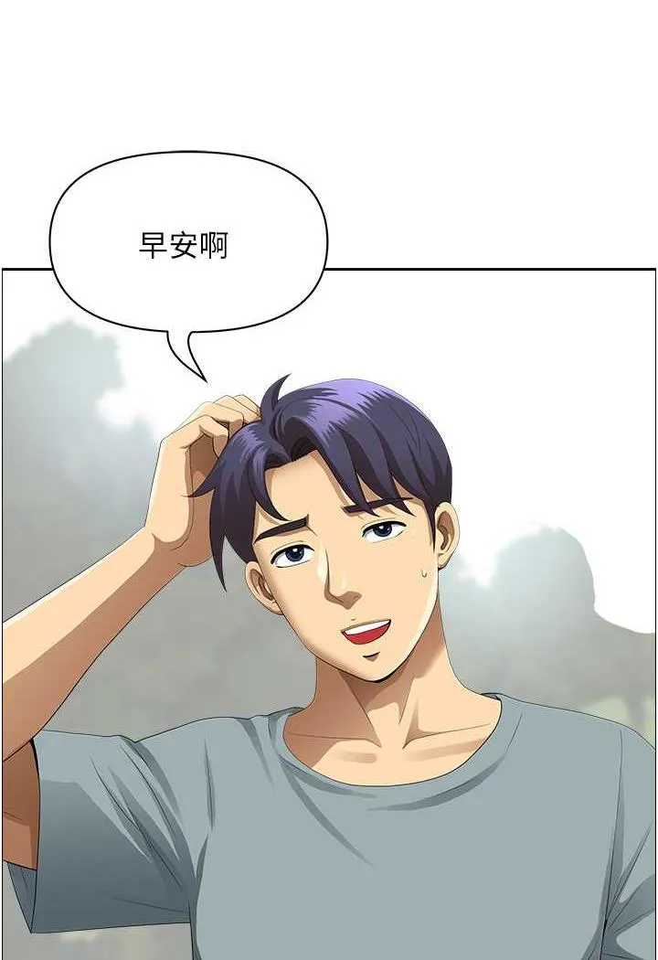地方人妻们 第35話-前所未有的充實感! 第90页