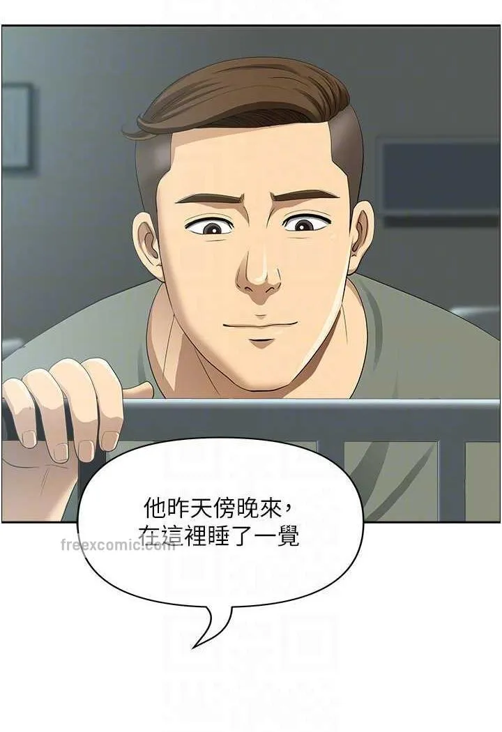 地方人妻们 第35話-前所未有的充實感! 第62页