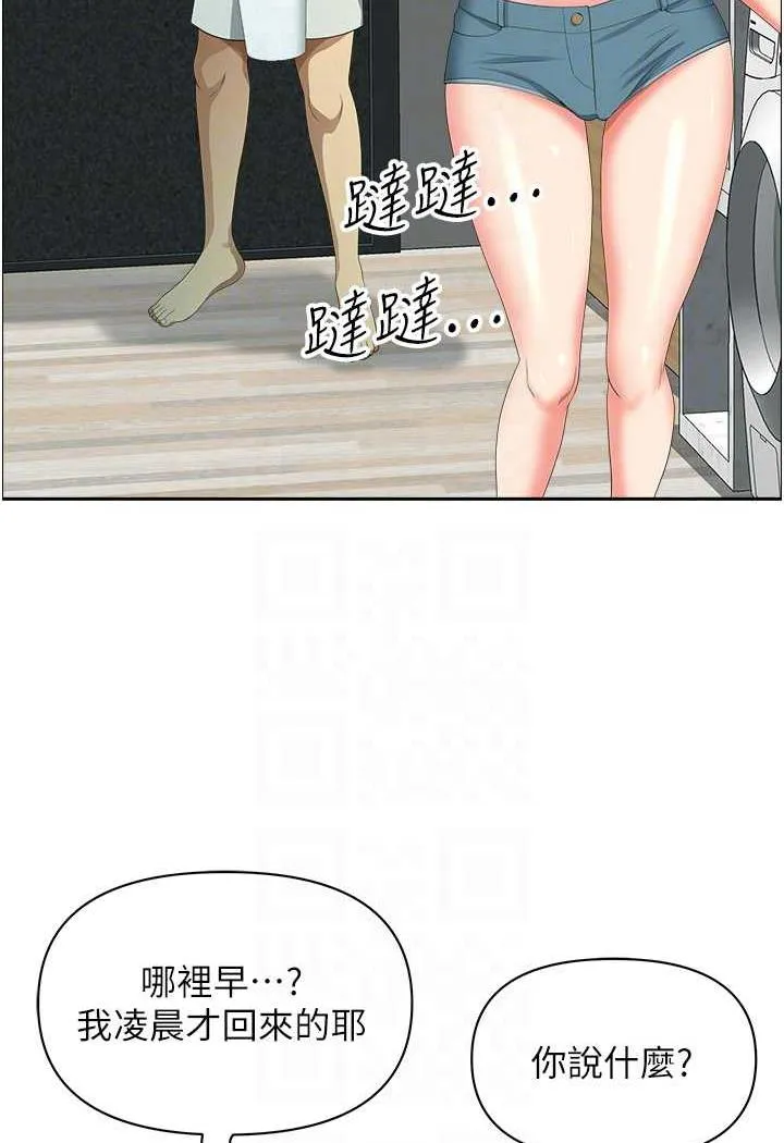 地方人妻们 第35話-前所未有的充實感! 第55页