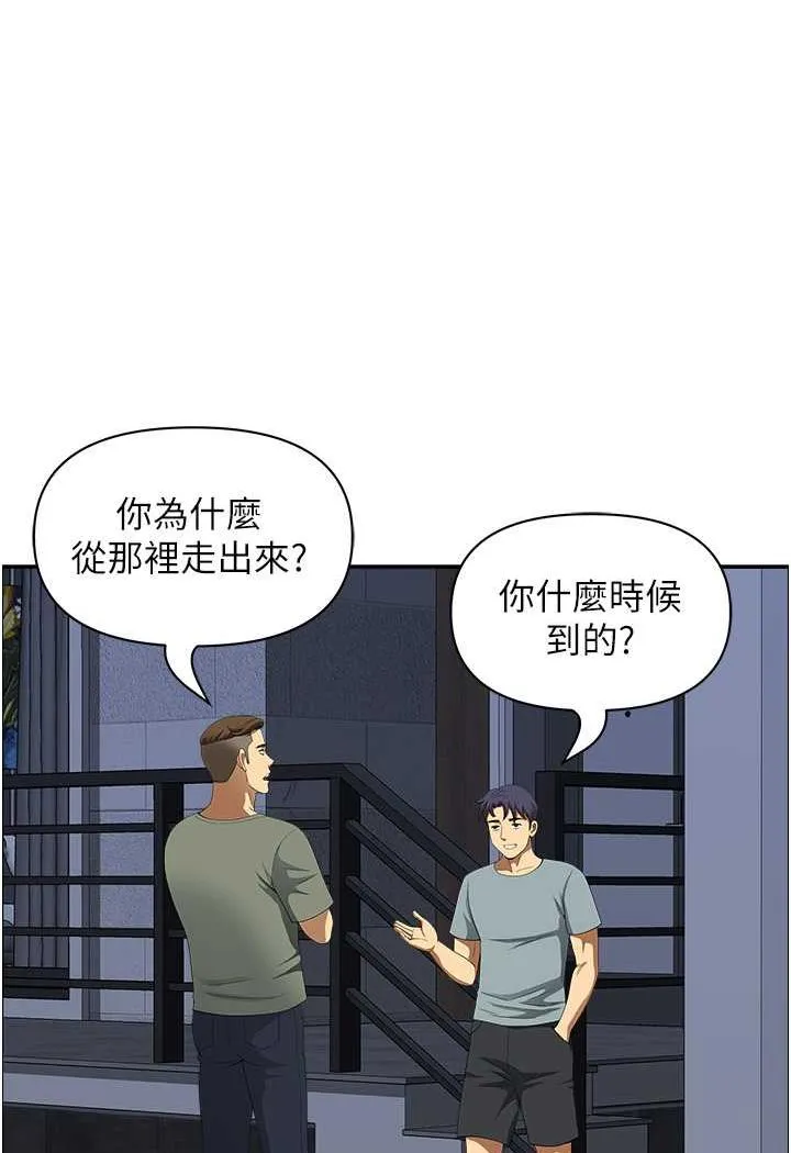 地方人妻们 第35話-前所未有的充實感! 第24页