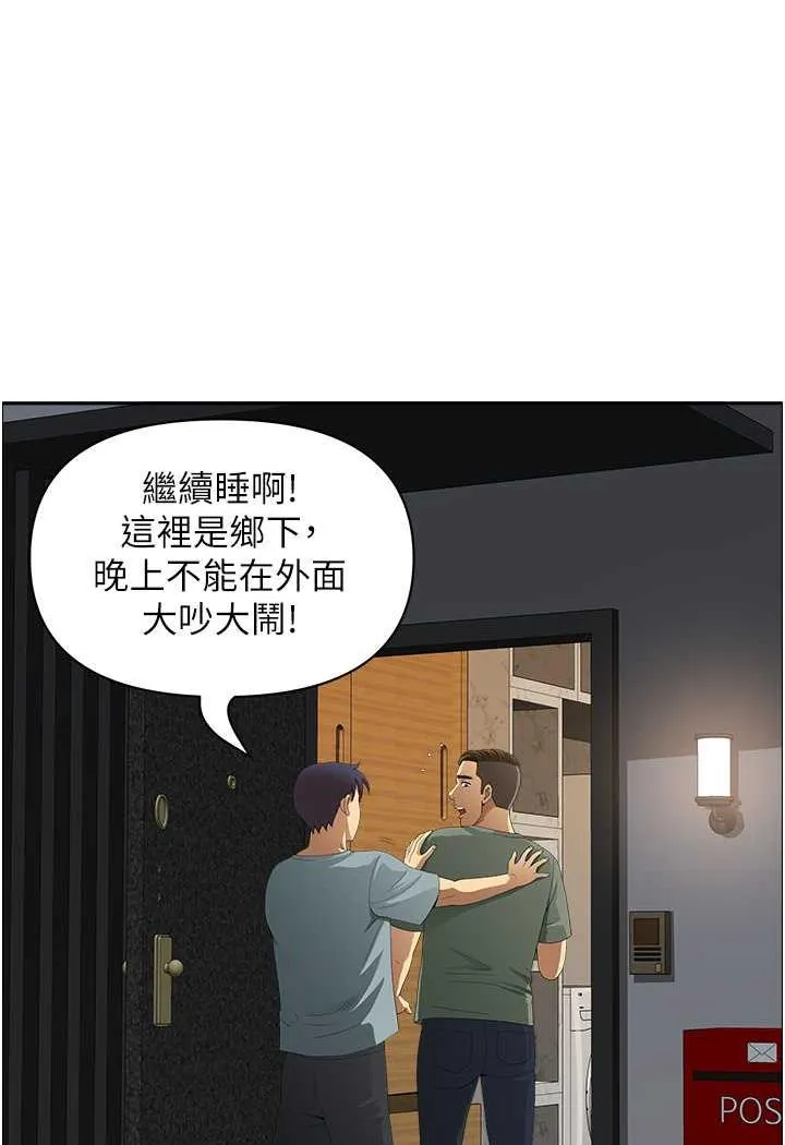 地方人妻们 第35話-前所未有的充實感! 第32页