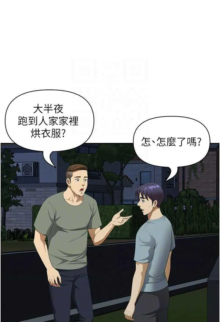 地方人妻们 第35話-前所未有的充實感! 第28页