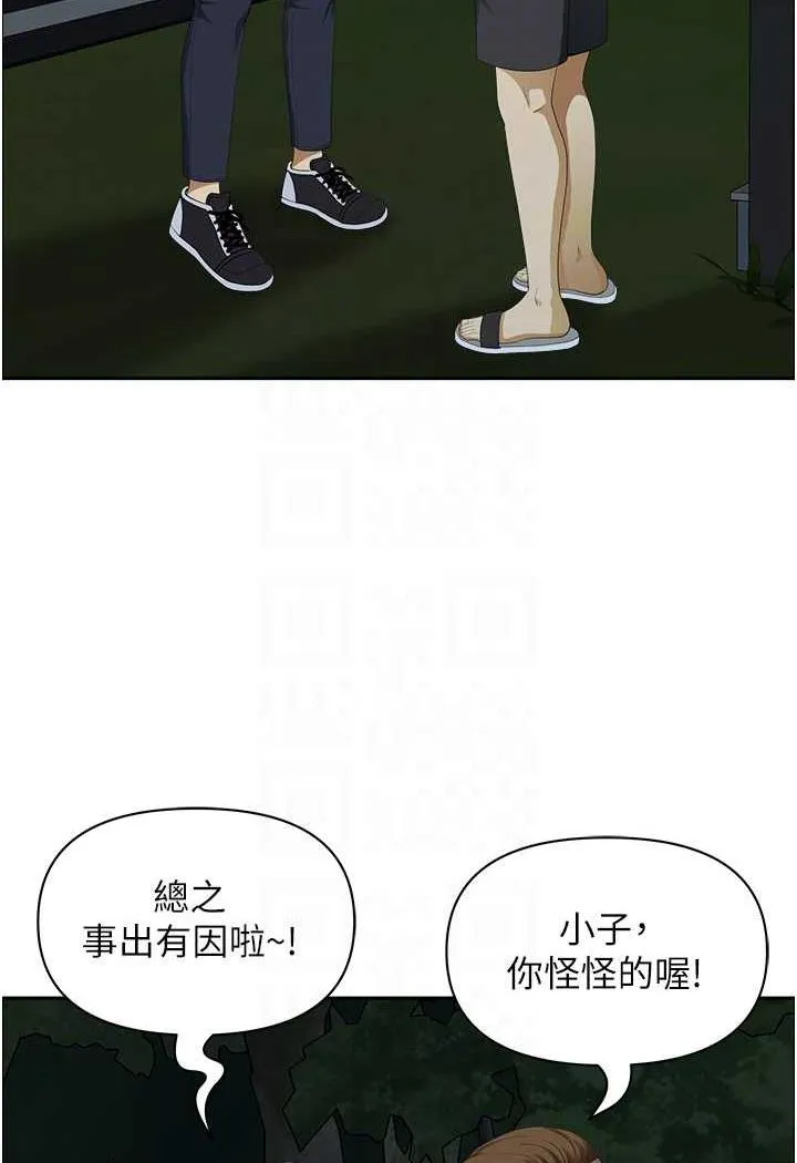 地方人妻们 第35話-前所未有的充實感! 第29页
