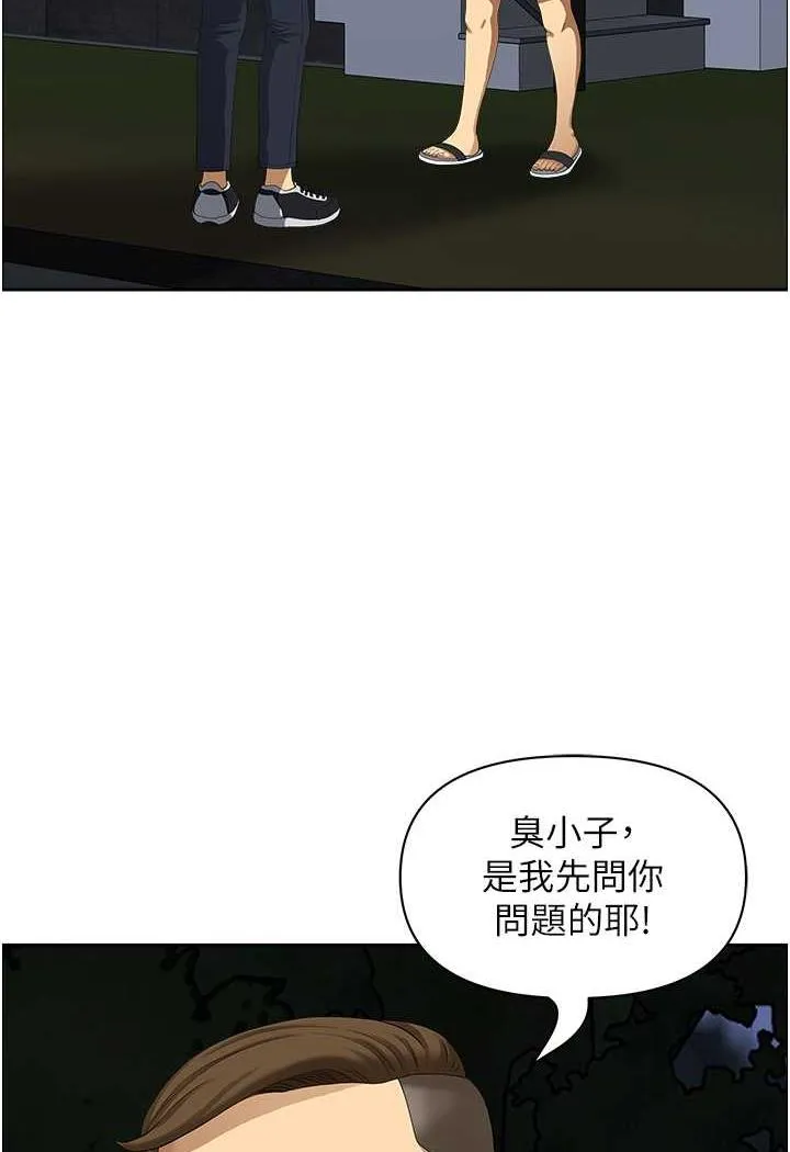 地方人妻们 第35話-前所未有的充實感! 第25页