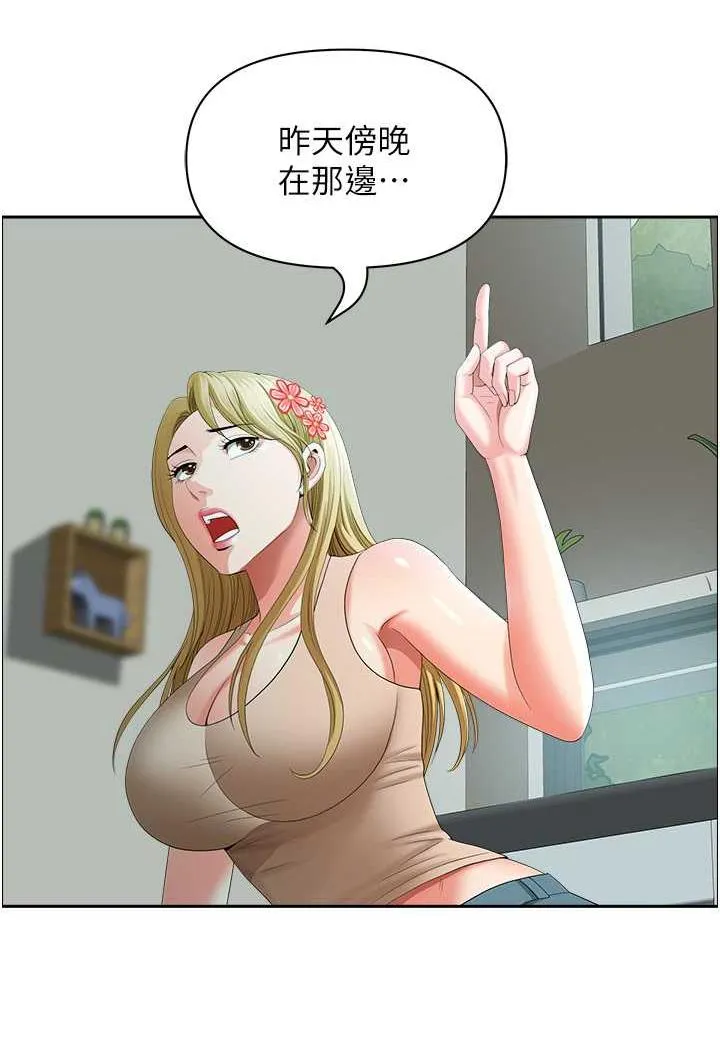 地方人妻们 第35話-前所未有的充實感! 第57页