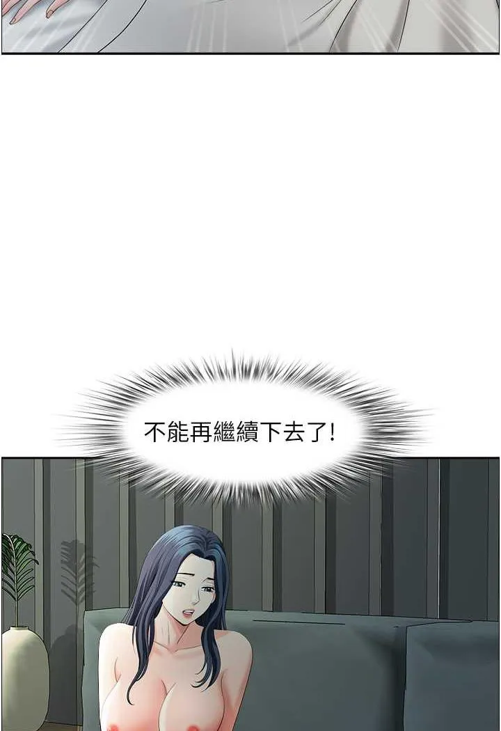 地方人妻们 第35話-前所未有的充實感! 第73页