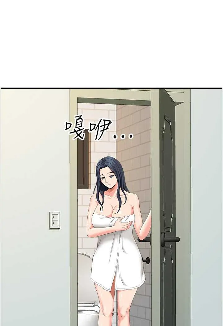 地方人妻们 第35話-前所未有的充實感! 第82页
