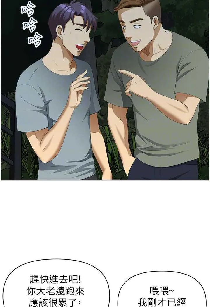 地方人妻们 第35話-前所未有的充實感! 第30页