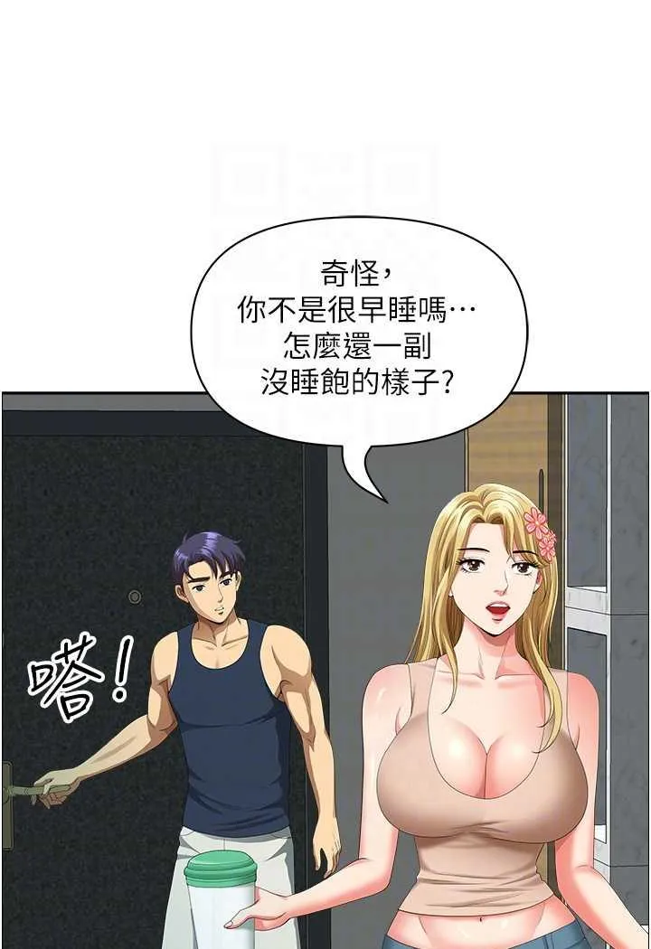 地方人妻们 第35話-前所未有的充實感! 第54页