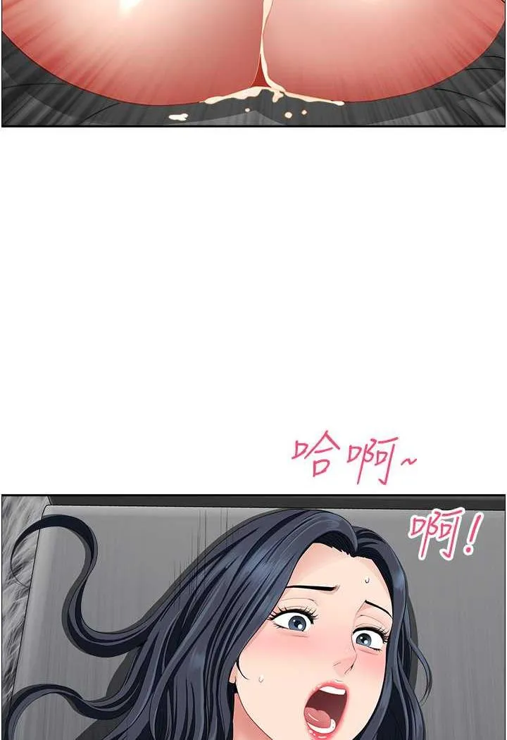 地方人妻们 第35話-前所未有的充實感! 第2页