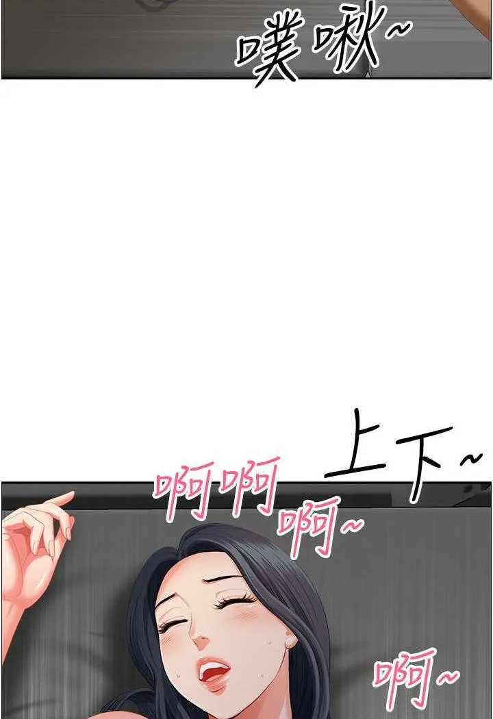 地方人妻们 第35話-前所未有的充實感! 第16页