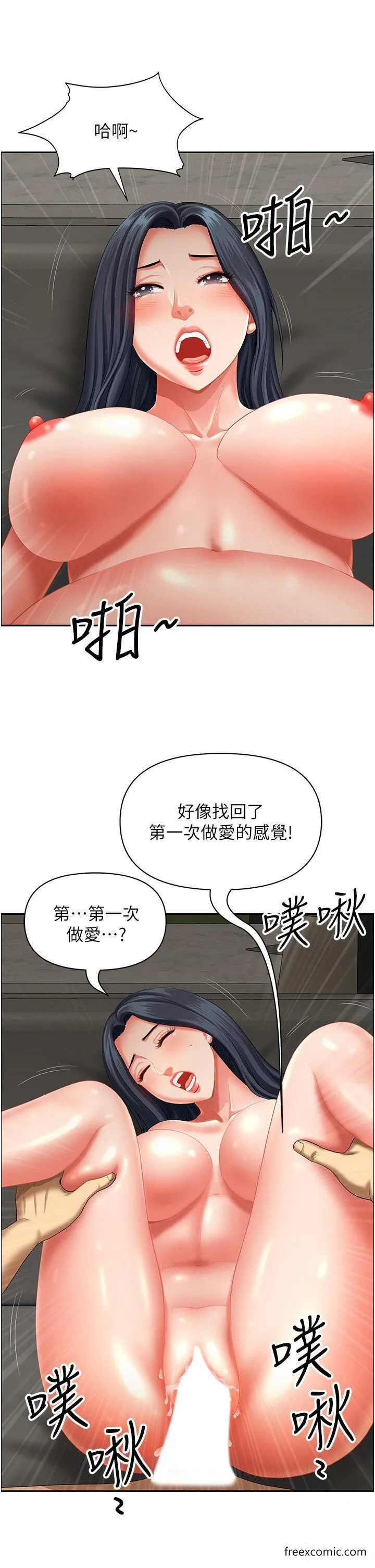 地方人妻们 第33話-大老二不能省著用！ 第6页