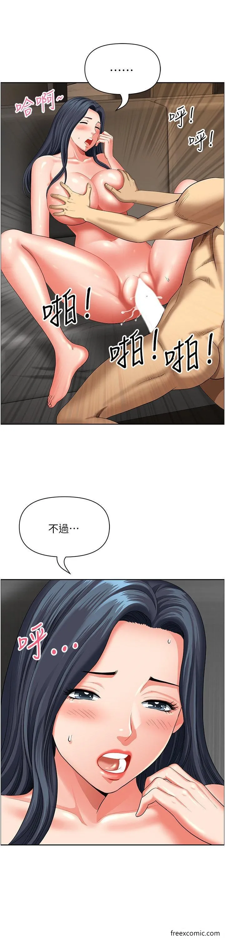地方人妻们 第33話-大老二不能省著用！ 第16页