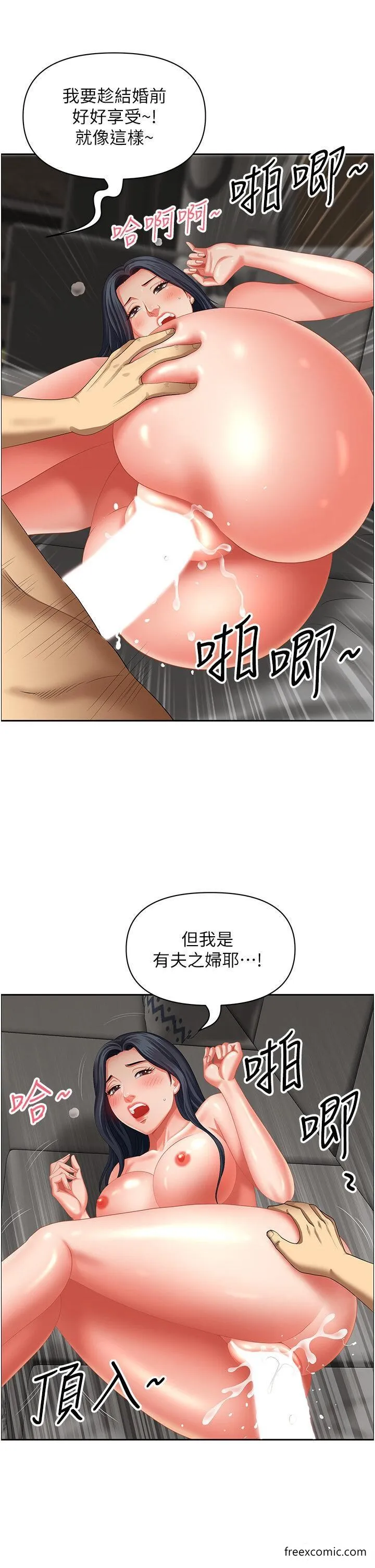 地方人妻们 第33話-大老二不能省著用！ 第22页