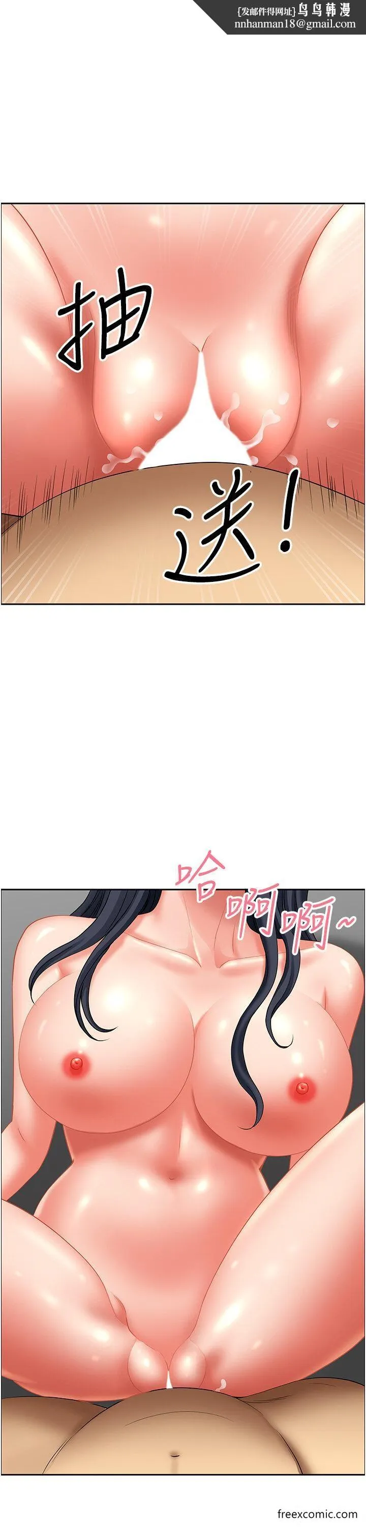 地方人妻们 第33話-大老二不能省著用！ 第1页