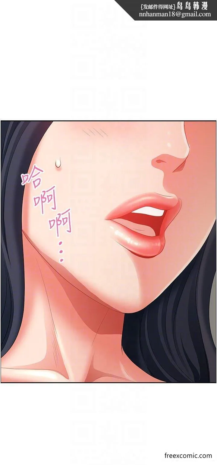 地方人妻们 第33話-大老二不能省著用！ 第25页
