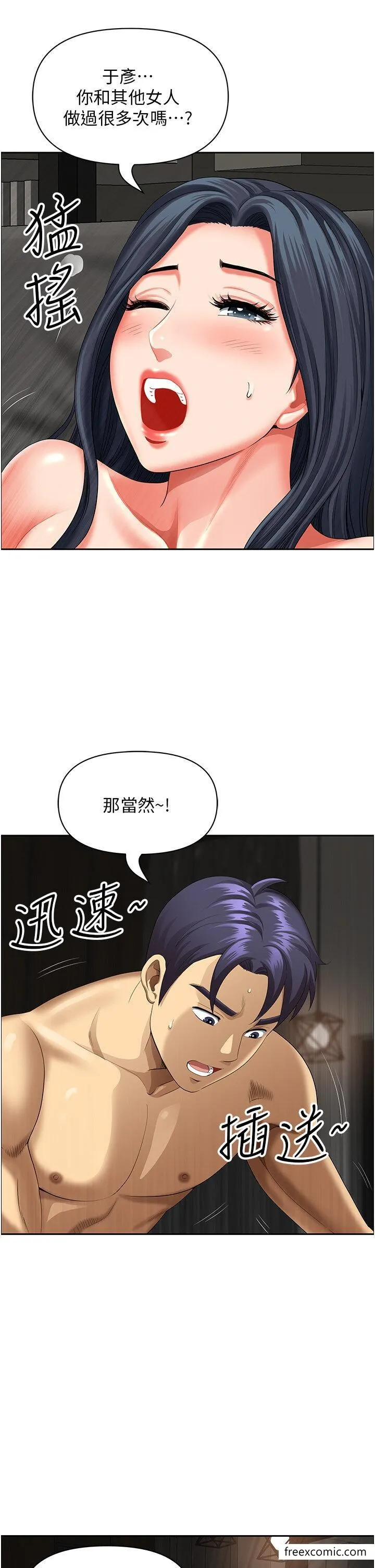 地方人妻们 第33話-大老二不能省著用！ 第18页