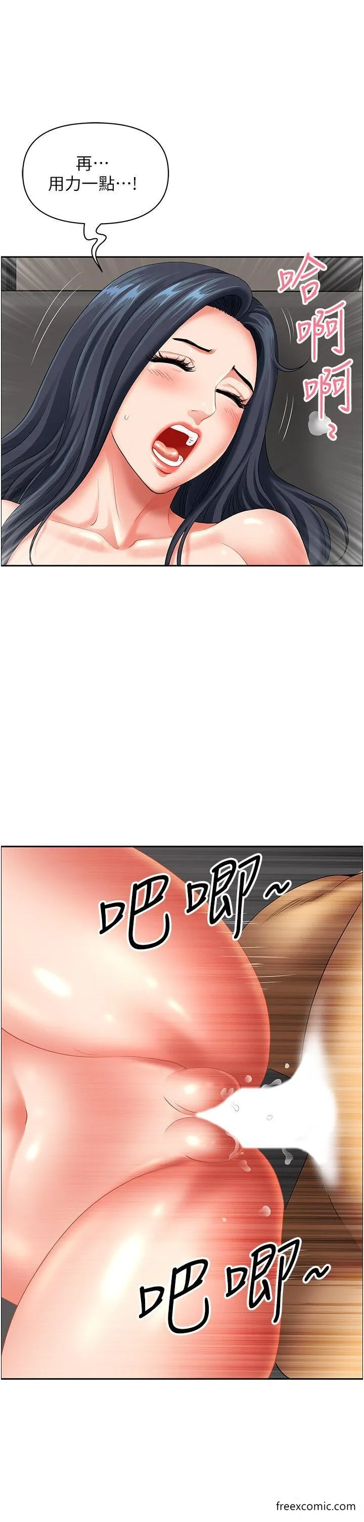 地方人妻们 第33話-大老二不能省著用！ 第2页