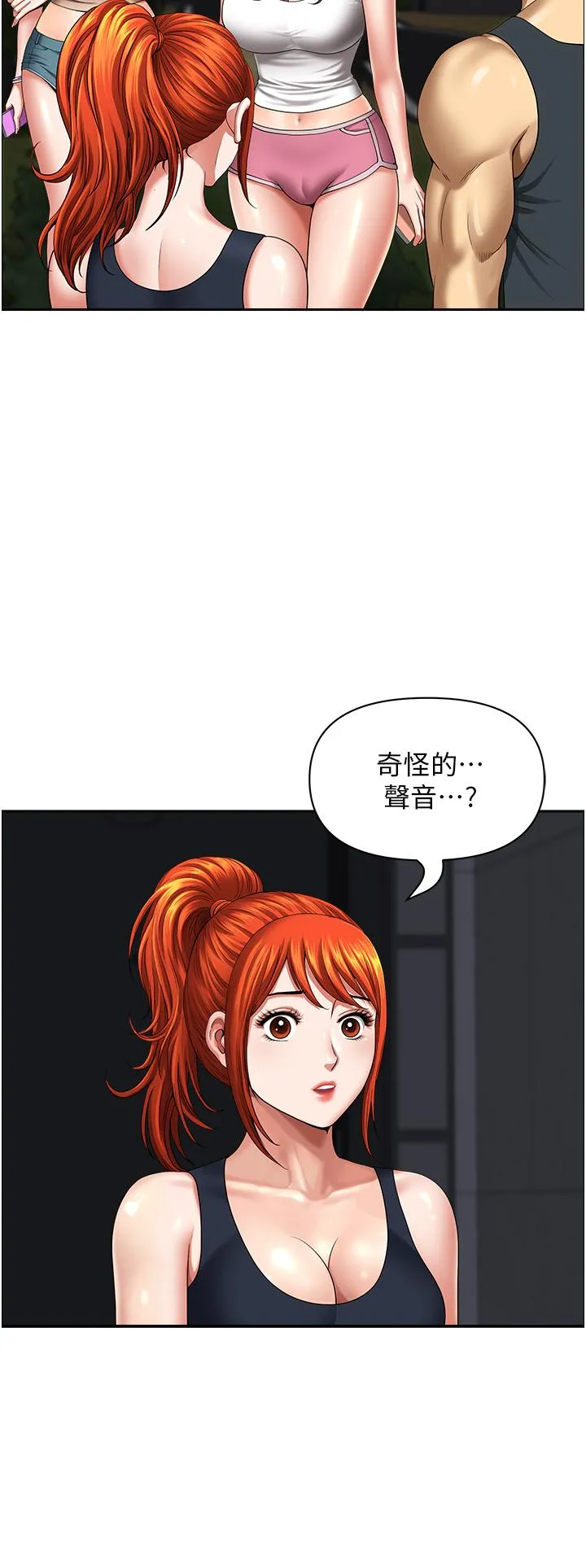 地方人妻们 第13话-你们在里面做什么？ 第31页