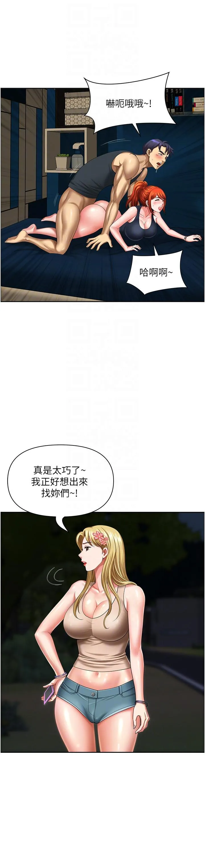 地方人妻们 第13话-你们在里面做什么？ 第22页