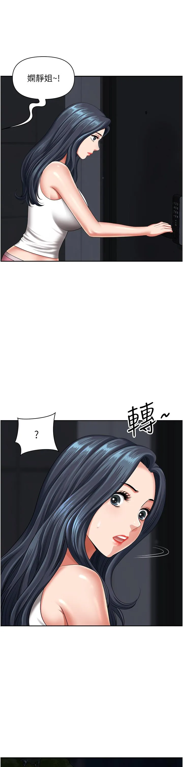 地方人妻们 第13话-你们在里面做什么？ 第8页