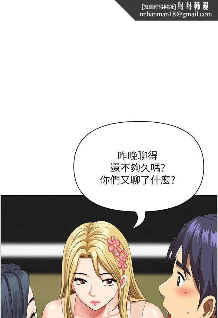 地方人妻们 第39話-誰&hellip;誰來救救我!! 第1页