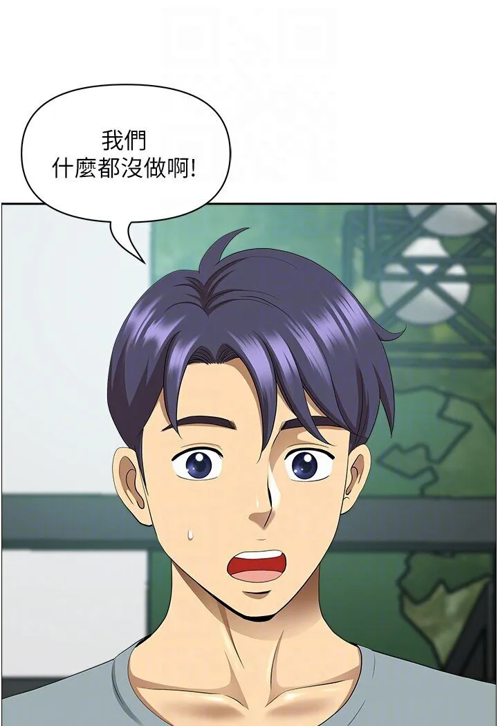 地方人妻们 第39話-誰&hellip;誰來救救我!! 第21页