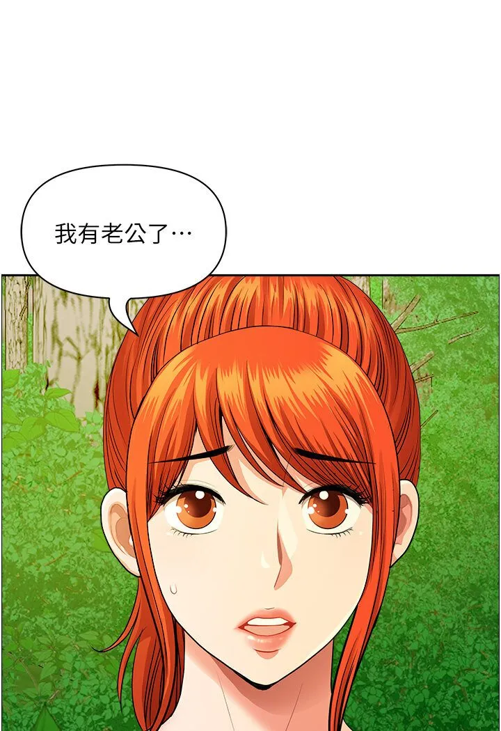 地方人妻们 第39話-誰&hellip;誰來救救我!! 第65页