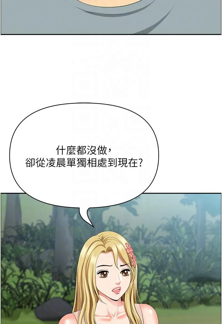 地方人妻们 第39話-誰&hellip;誰來救救我!! 第22页