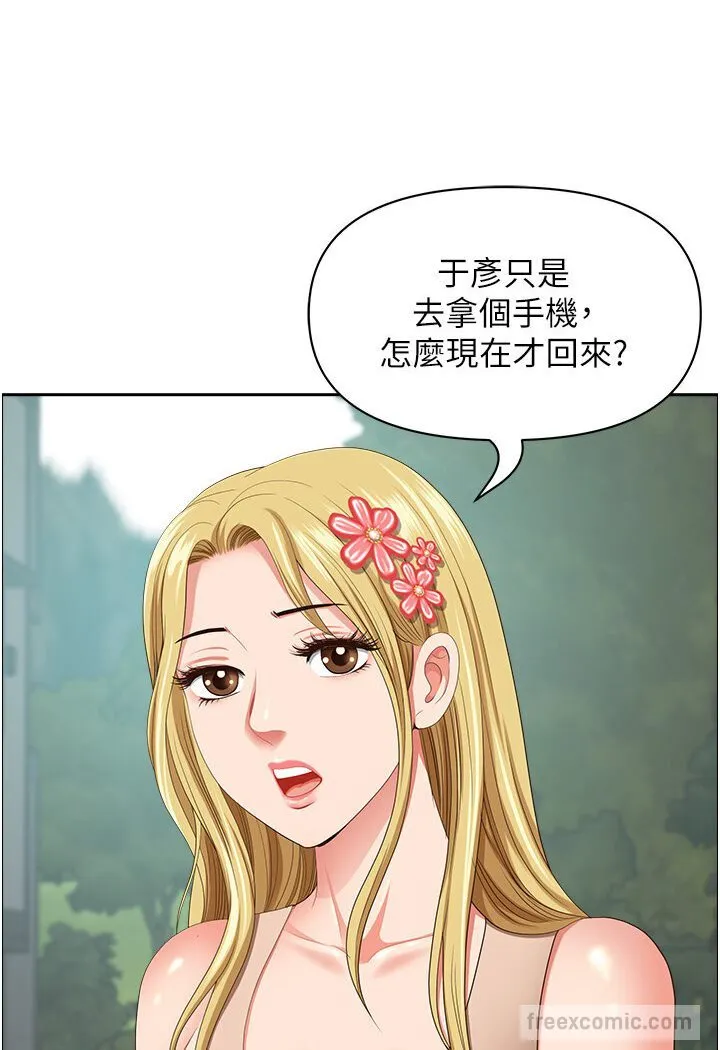 地方人妻们 第39話-誰&hellip;誰來救救我!! 第8页