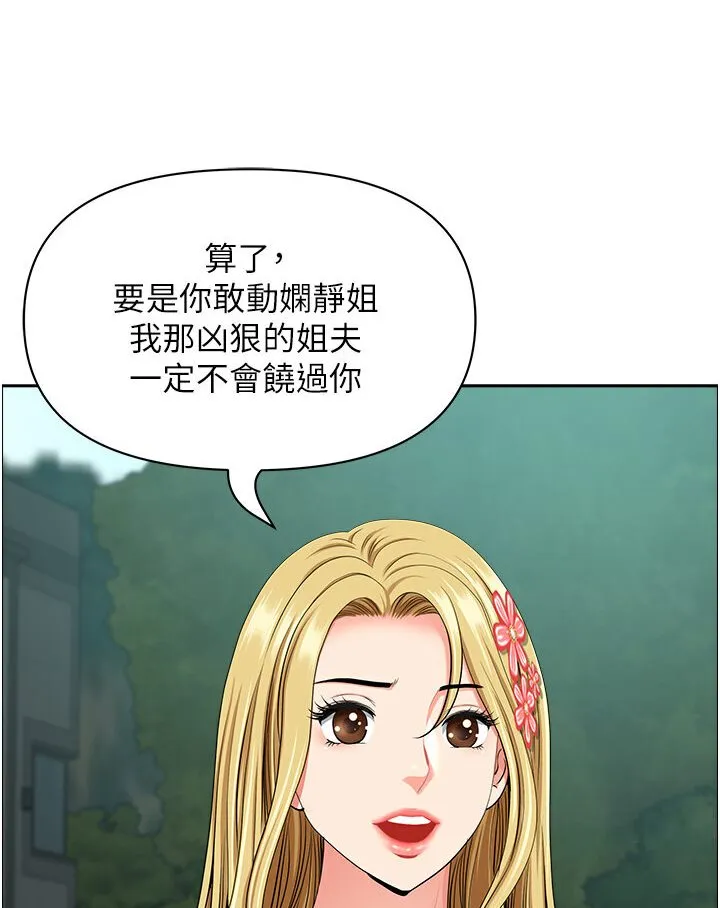 地方人妻们 第39話-誰&hellip;誰來救救我!! 第28页