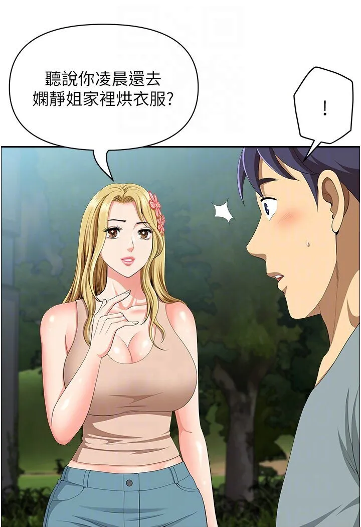 地方人妻们 第39話-誰&hellip;誰來救救我!! 第11页