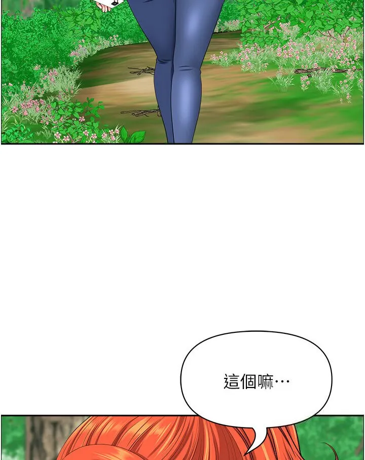 地方人妻们 第39話-誰&hellip;誰來救救我!! 第37页