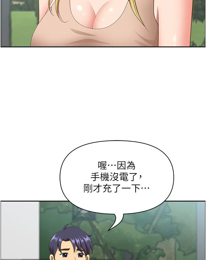 地方人妻们 第39話-誰&hellip;誰來救救我!! 第9页