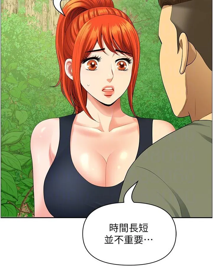 地方人妻们 第39話-誰&hellip;誰來救救我!! 第64页