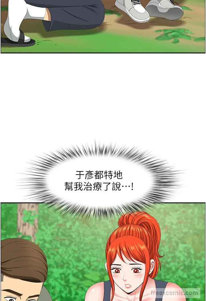 地方人妻们 第39話-誰&hellip;誰來救救我!! 第44页