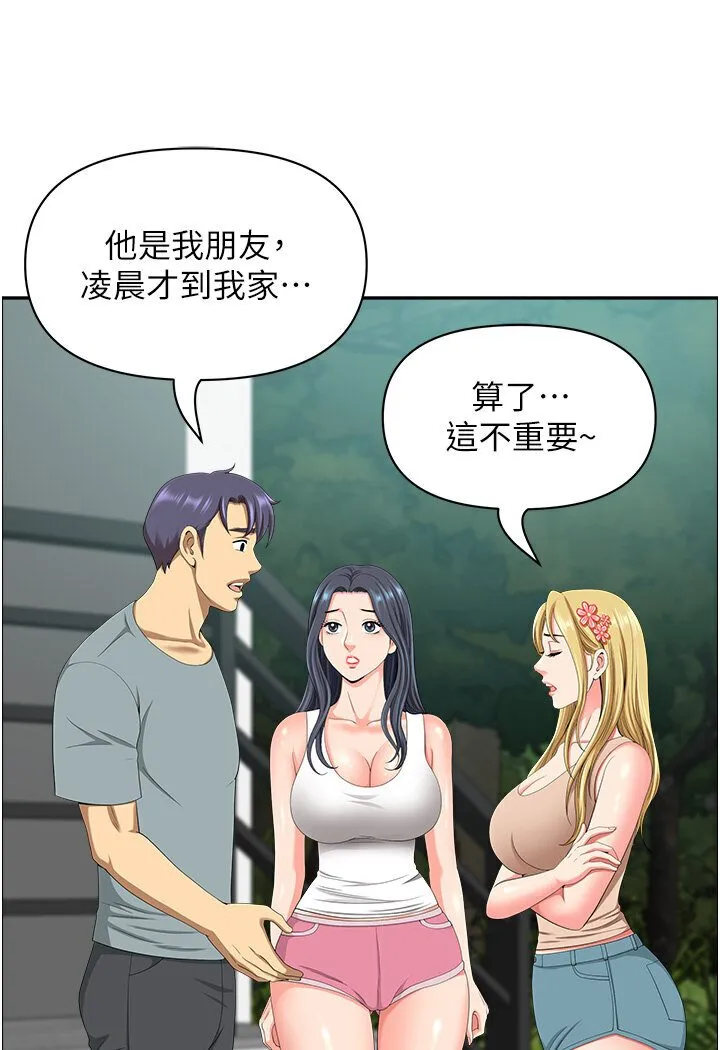 地方人妻们 第39話-誰&hellip;誰來救救我!! 第16页