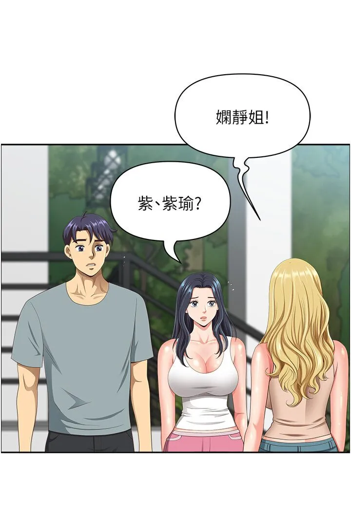 地方人妻们 第39話-誰&hellip;誰來救救我!! 第7页