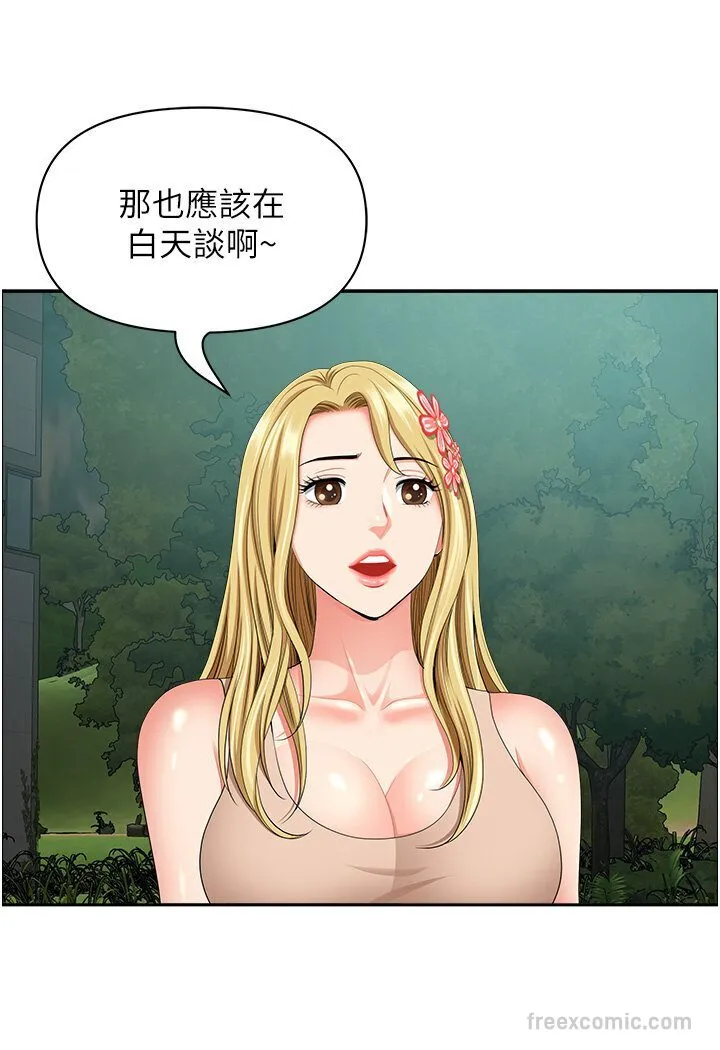 地方人妻们 第39話-誰&hellip;誰來救救我!! 第26页