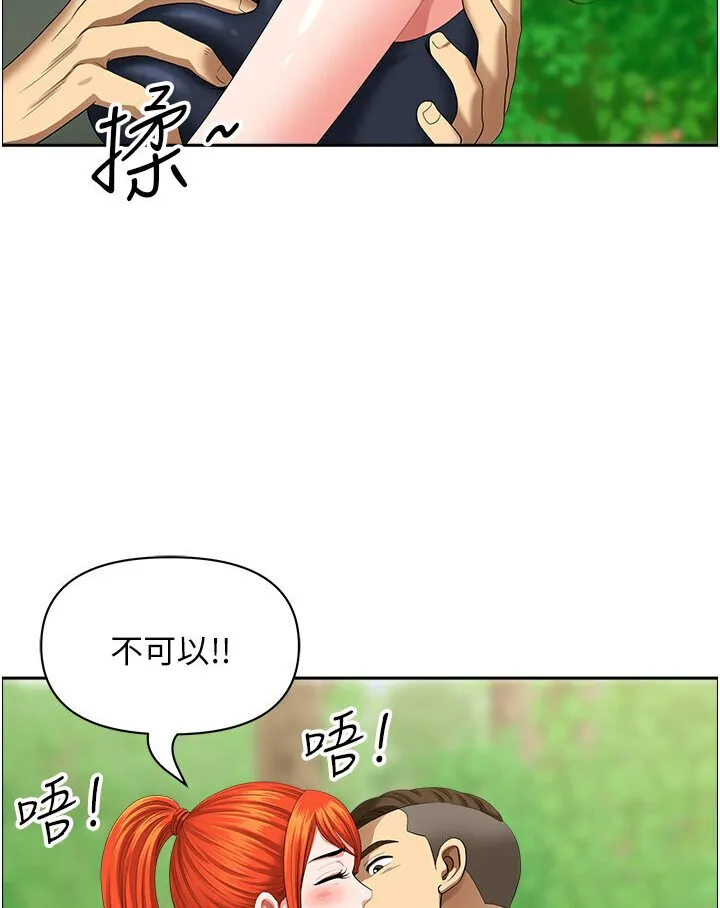地方人妻们 第39話-誰&hellip;誰來救救我!! 第82页
