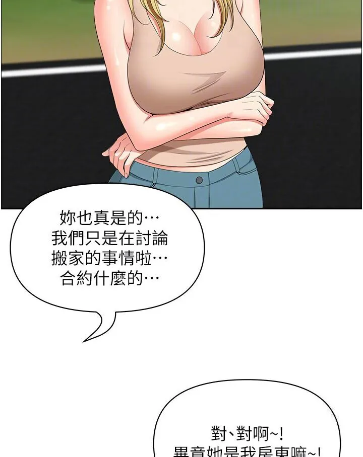 地方人妻们 第39話-誰&hellip;誰來救救我!! 第23页