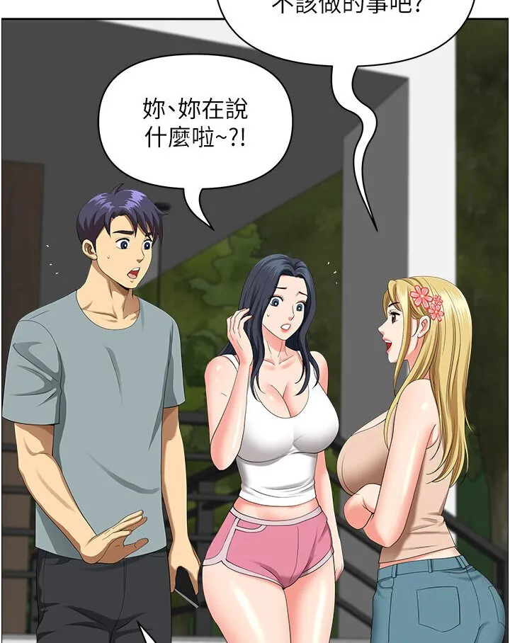地方人妻们 第39話-誰&hellip;誰來救救我!! 第3页