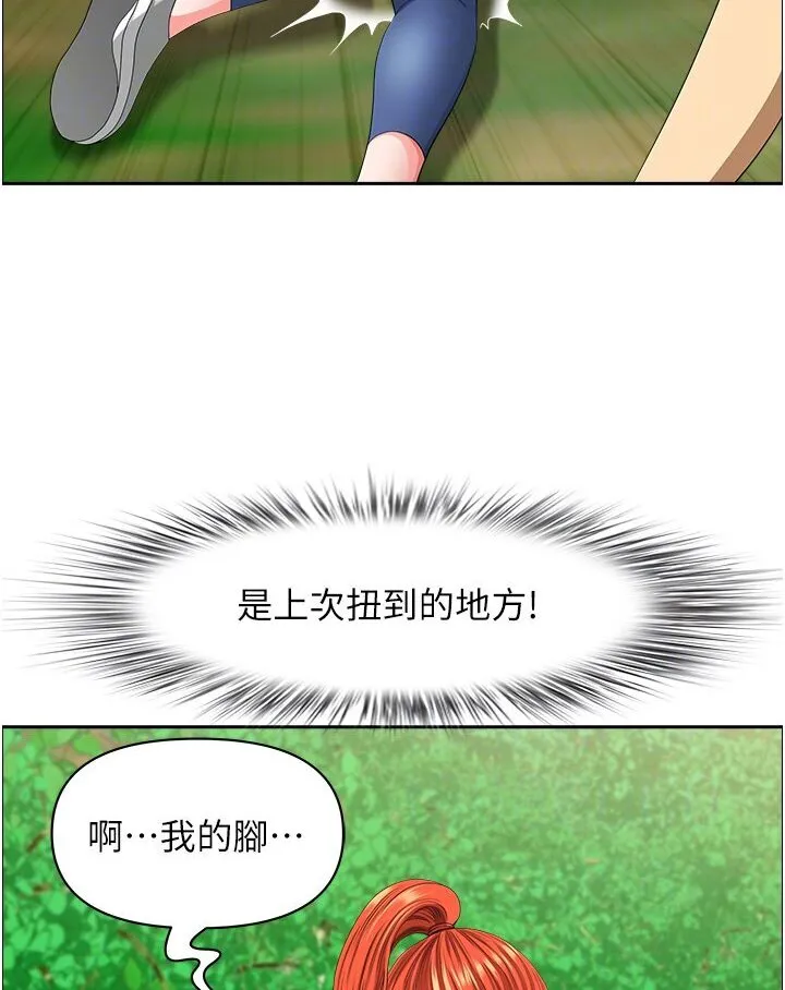 地方人妻们 第39話-誰&hellip;誰來救救我!! 第41页
