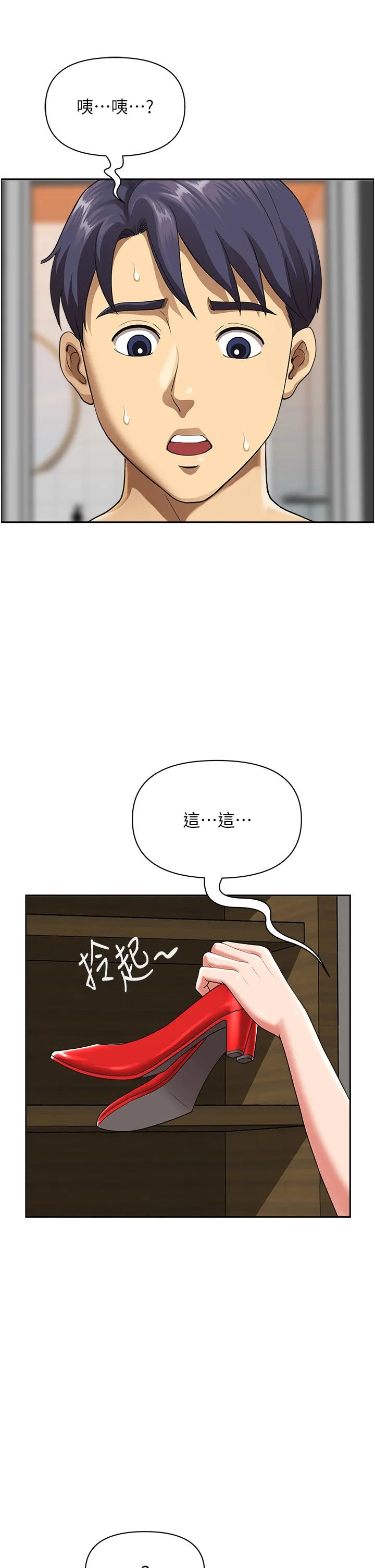 地方人妻们 第1话-小鲜肉邻居新来乍到 第52页