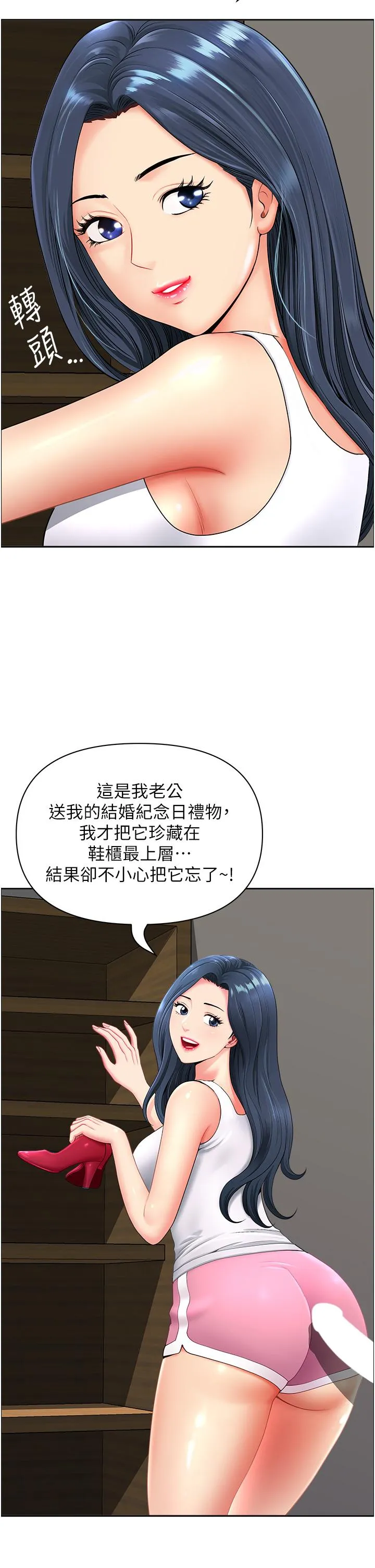 地方人妻们 第1话-小鲜肉邻居新来乍到 第50页