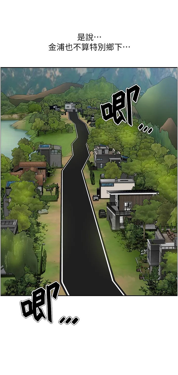 地方人妻们 第1话-小鲜肉邻居新来乍到 第4页